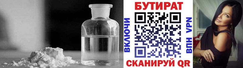 Бутират оксана  Дыгулыбгей 