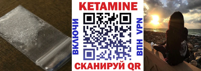 КЕТАМИН ketamine  Дыгулыбгей 