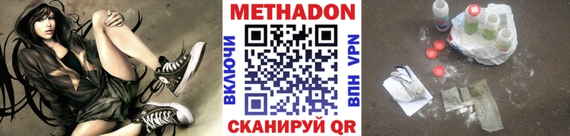 МЕТАДОН кристалл  закладка  Дыгулыбгей 